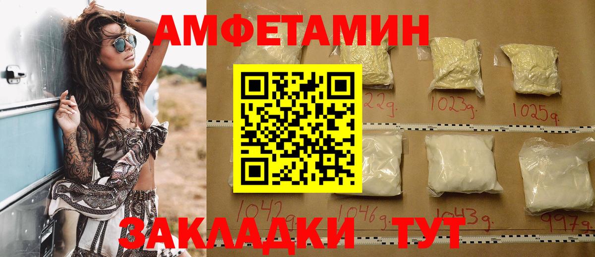 Кимовск  АМФ  Вход с VPN  Amphetamine  Амфетамин Premium 