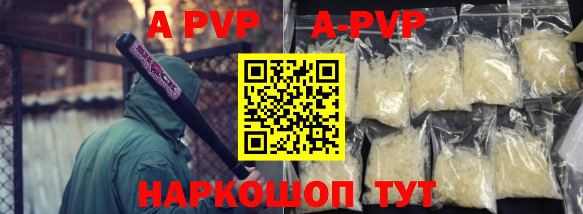 A PVP Соль  Вход с VPN  Кимовск 