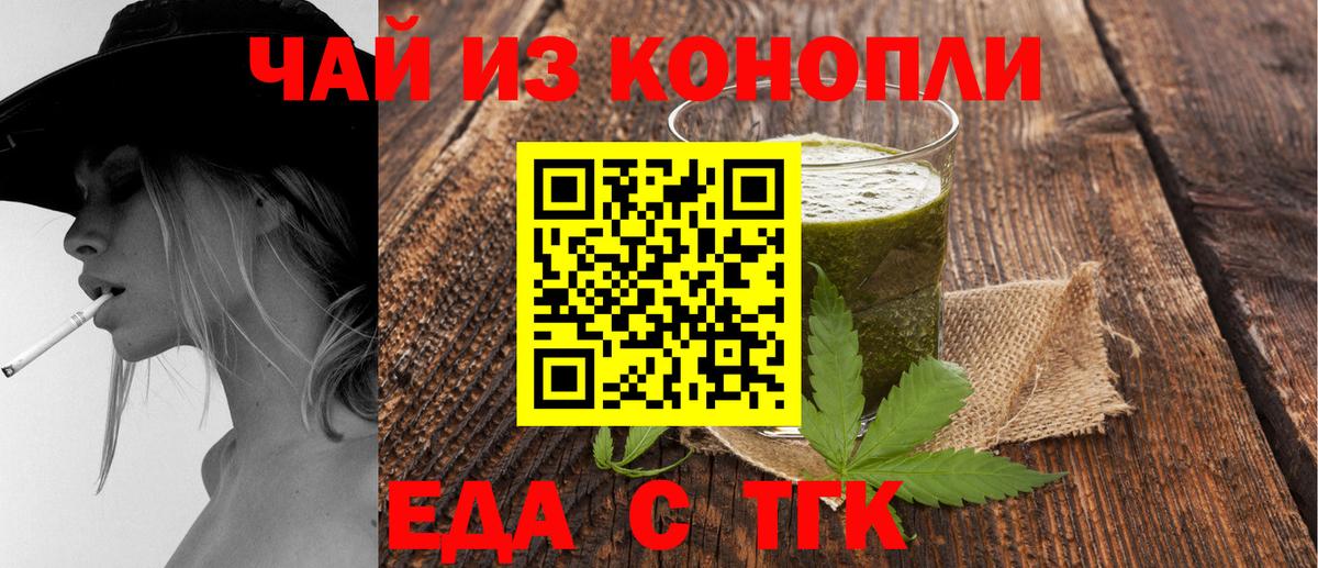Cannafood конопля  Вход с VPN  Кимовск 