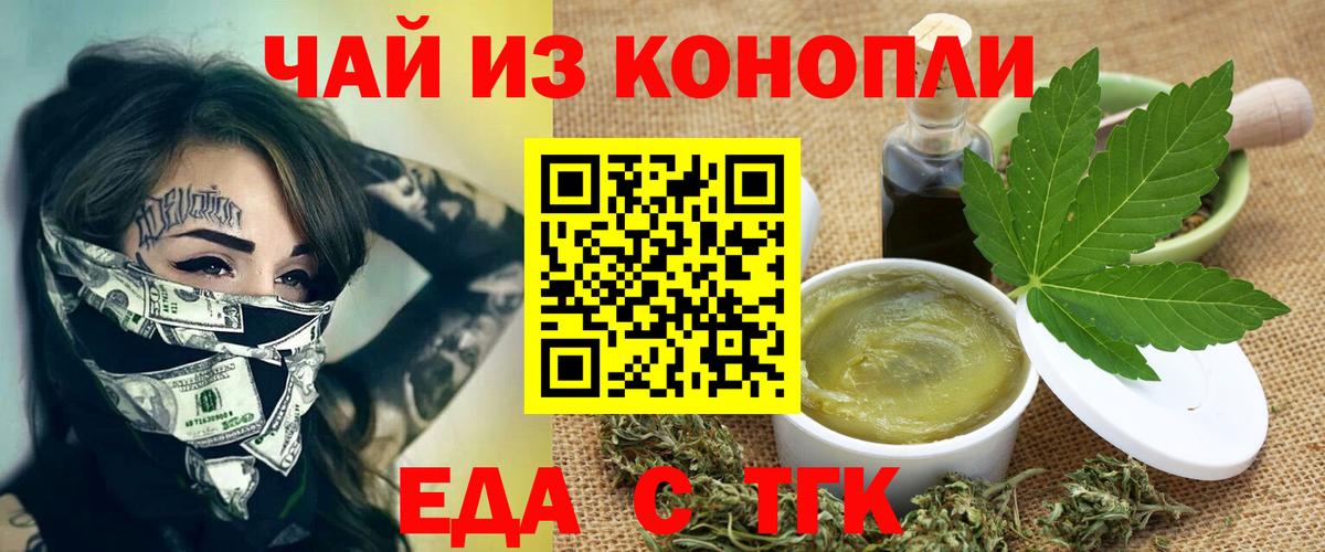 Cannafood марихуана Кимовск