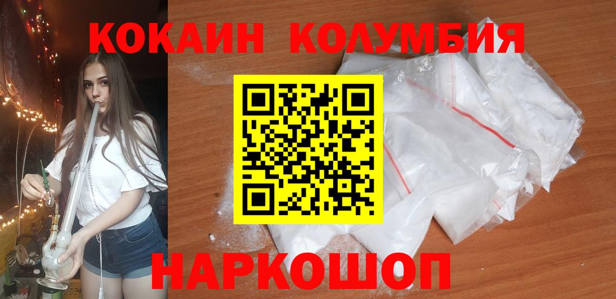 COCAIN 98% Кимовск