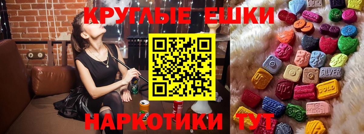 ЭКСТАЗИ круглые Кимовск
