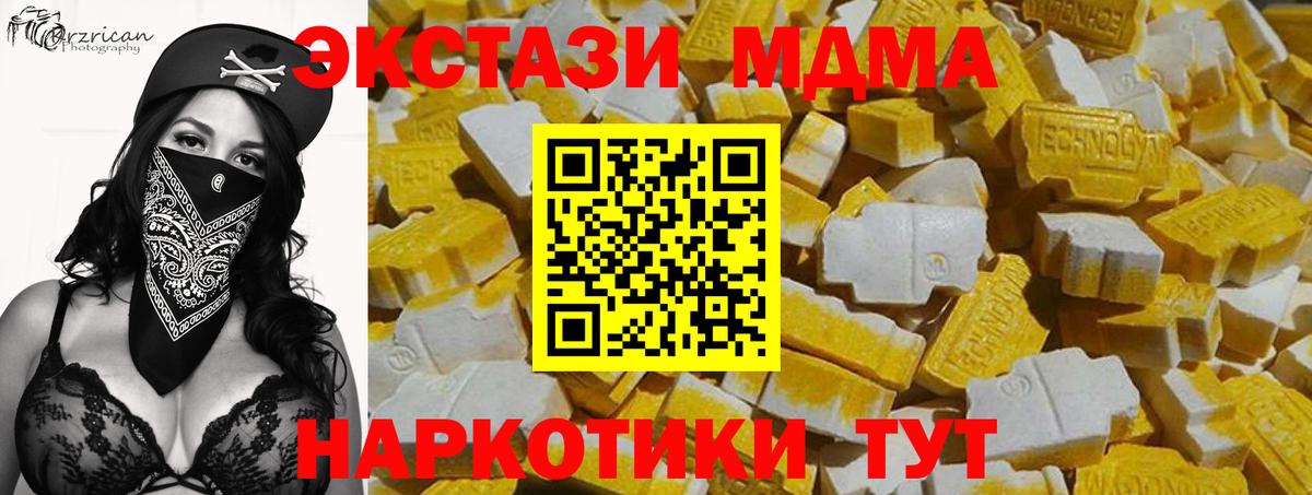 Ecstasy VHQ  Вход с VPN  Экстази  ЭКСТАЗИ круглые  Кимовск 