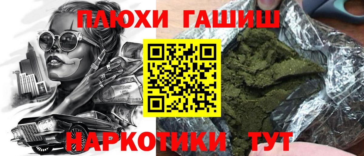 ГАШ hashish Кимовск