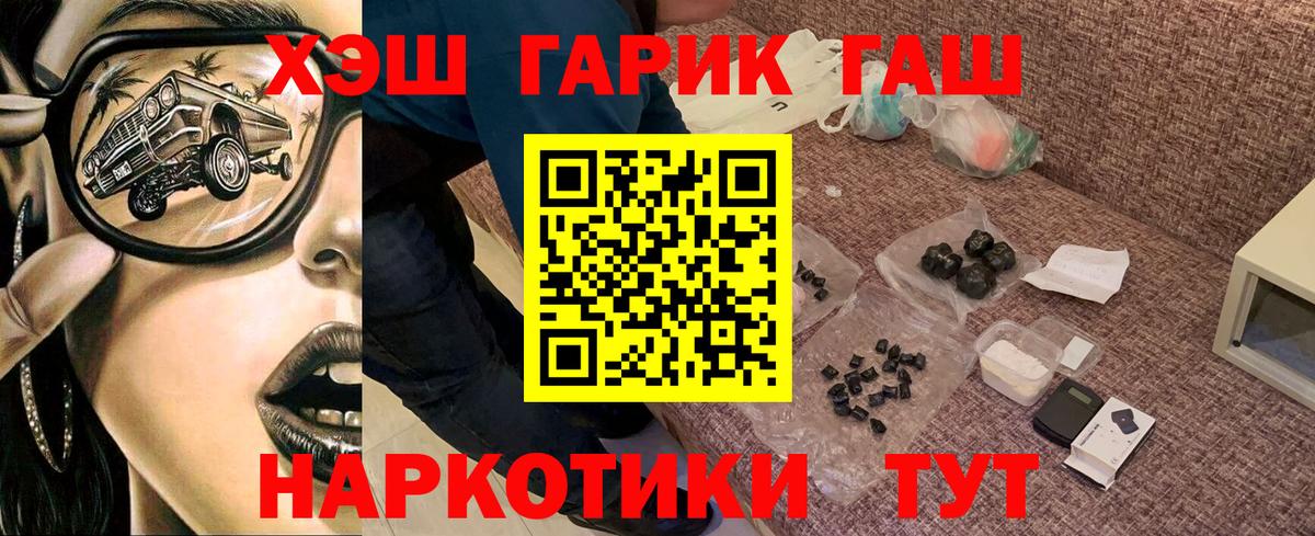 ГАШИШ 40% ТГК  Вход с VPN  ГАШИШ  Кимовск  ГАШ Ice-O-Lator 