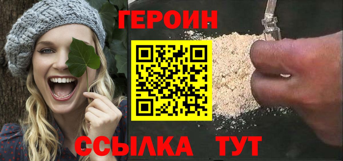 Героин афганец Кимовск