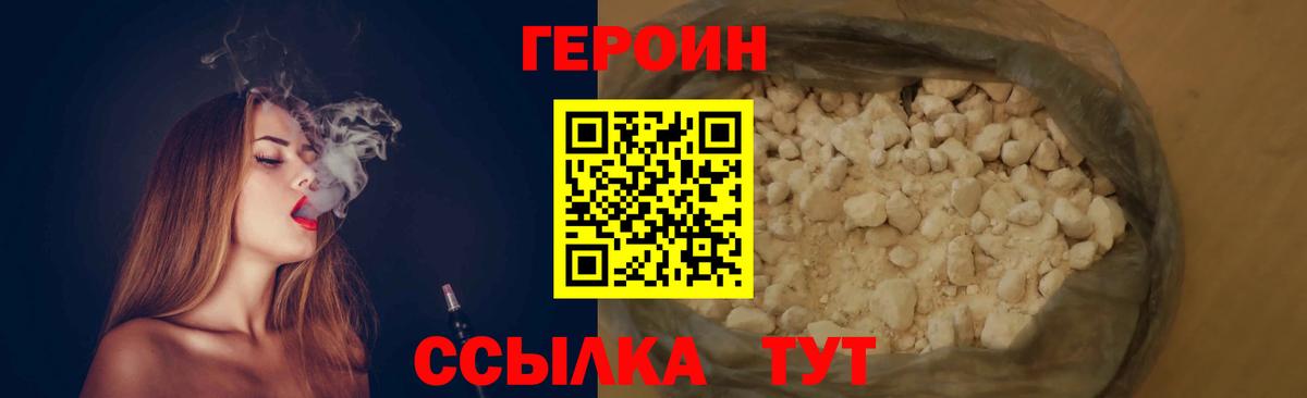 Кимовск  Героин  Вход с VPN  ГЕРОИН VHQ 