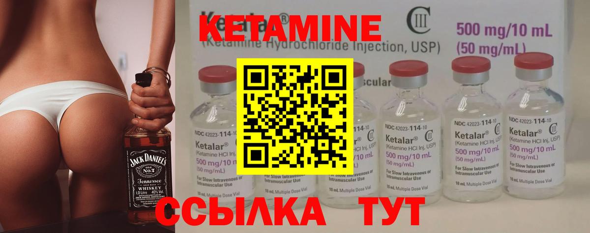 Кетамин VHQ  КЕТАМИН ketamine  Вход с VPN  Кимовск 