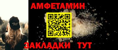 амфетамин Конаково