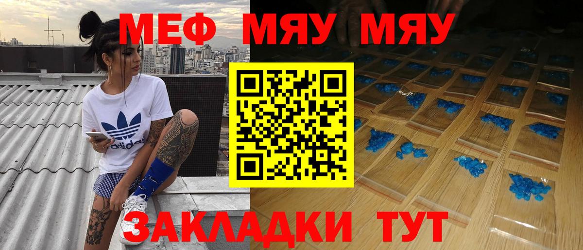 Кимовск  Мефедрон VHQ  Вход с VPN  Меф  МЯУ-МЯУ mephedrone 