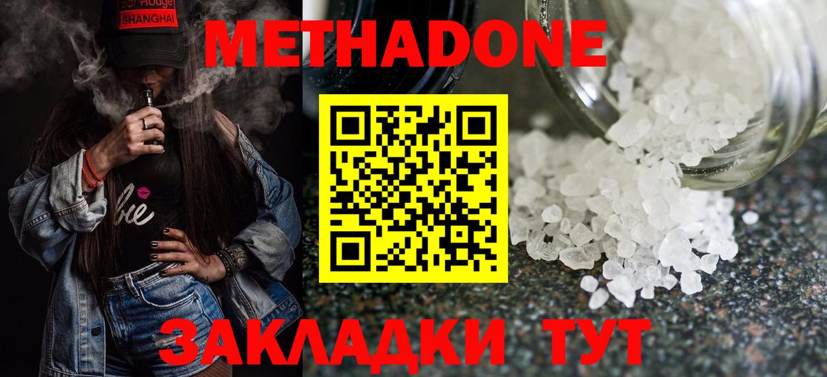 МЕТАДОН мёд  МЕТАДОН белоснежный  MEGA как зайти  Кимовск  Вход с VPN 