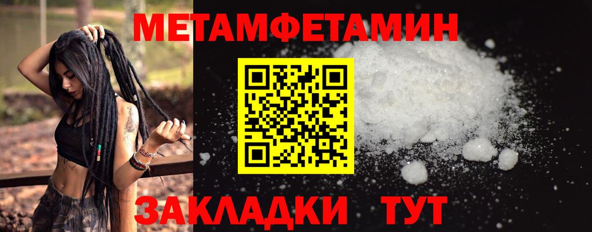 МЕТАМФЕТАМИН Декстрометамфетамин 99.9% Кимовск