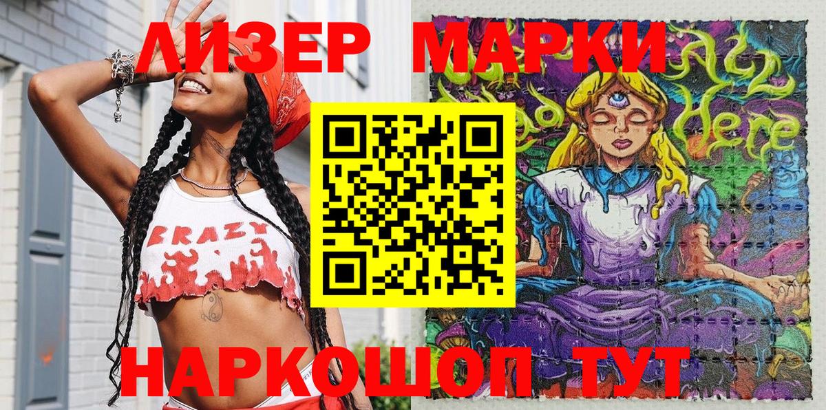 Кимовск  Марки NBOMe 1,5мг  Вход с VPN  Марки NBOMe 1,5мг 