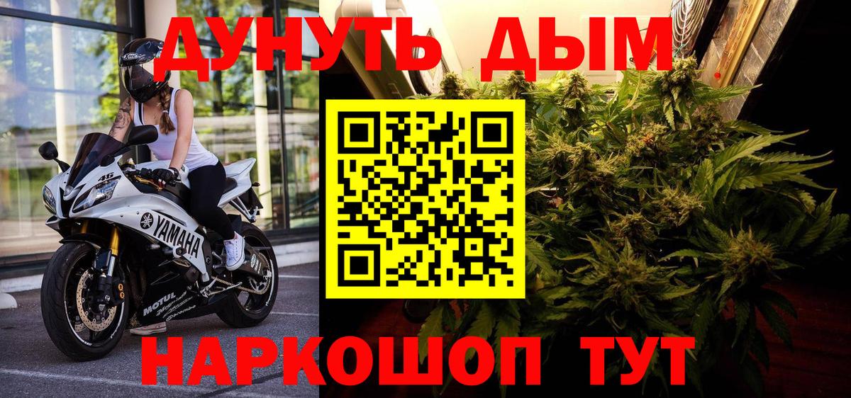 МАРИХУАНА THC 21% Кимовск